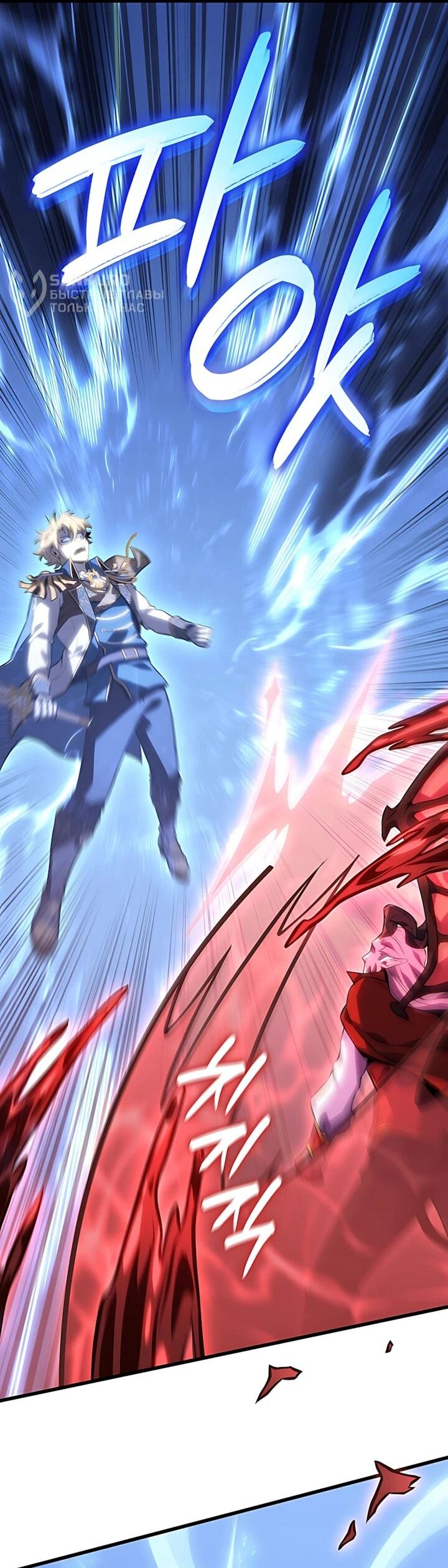 Манга Младший сын графа — игрок - Глава 149 Страница 43