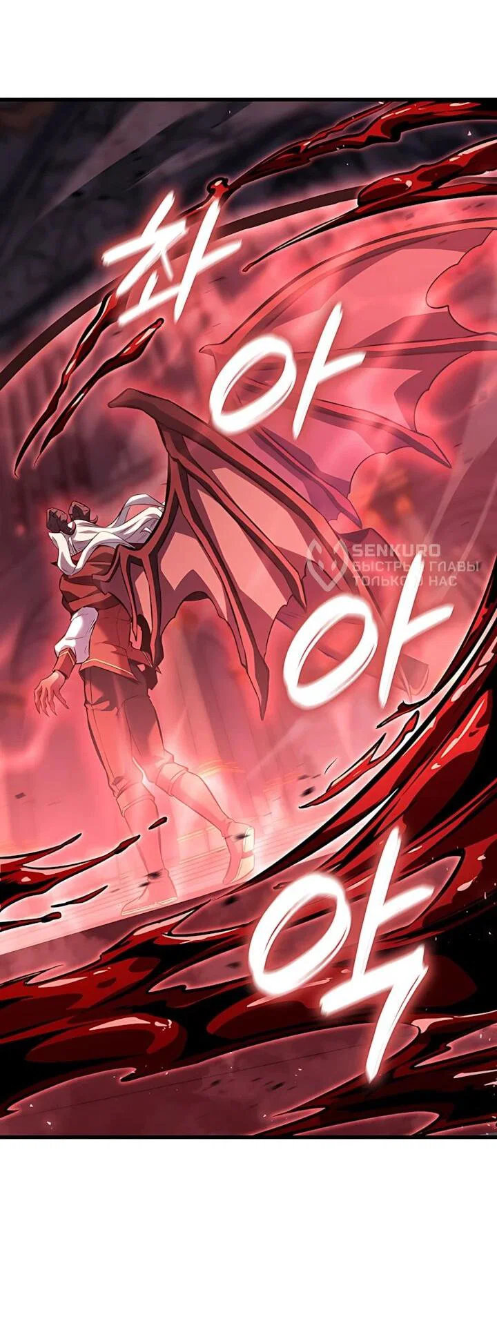 Манга Младший сын графа — игрок - Глава 149 Страница 35