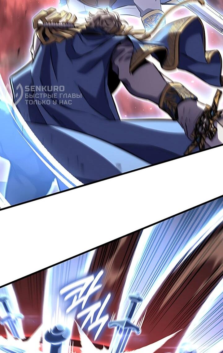 Манга Младший сын графа — игрок - Глава 149 Страница 31