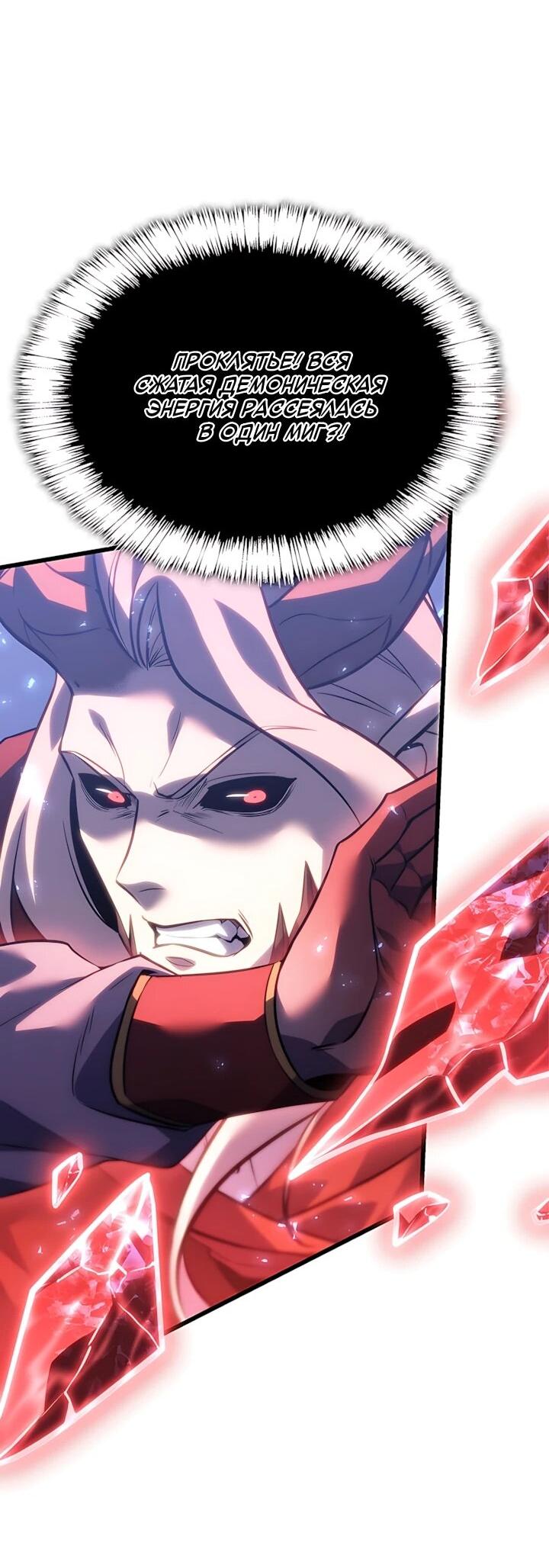 Манга Младший сын графа — игрок - Глава 149 Страница 53