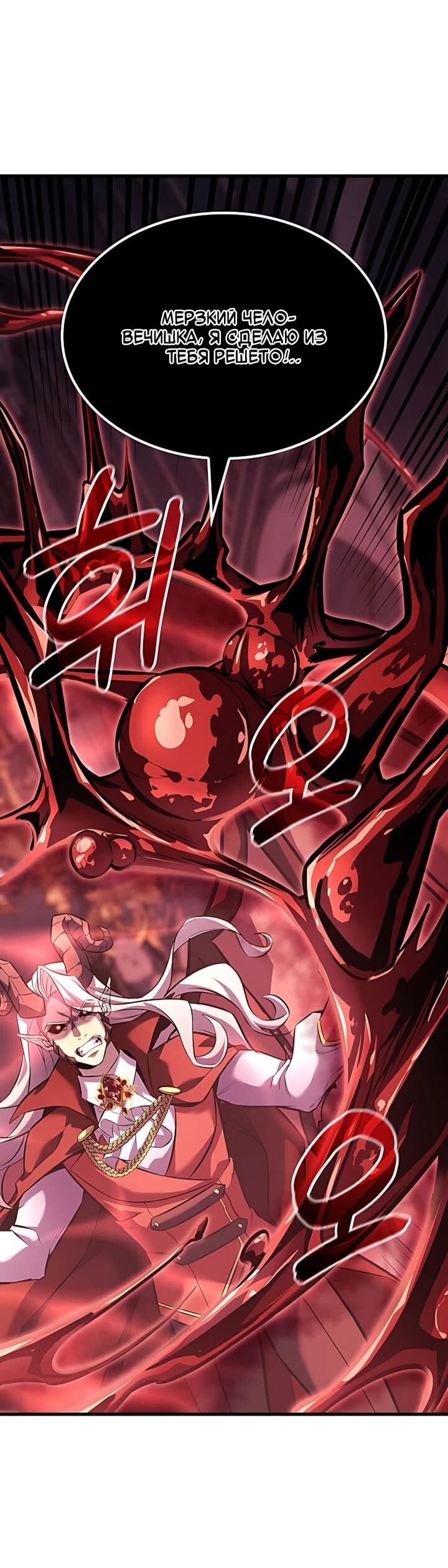 Манга Младший сын графа — игрок - Глава 149 Страница 36