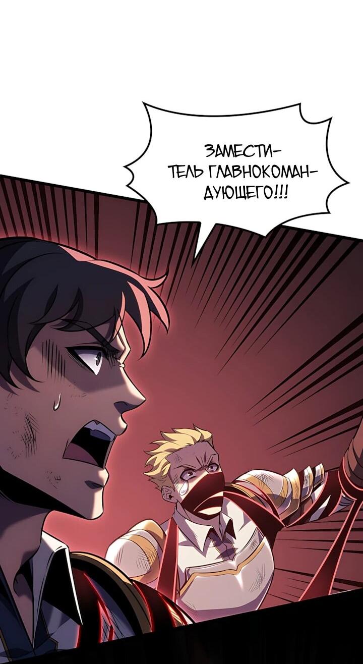 Манга Младший сын графа — игрок - Глава 149 Страница 7