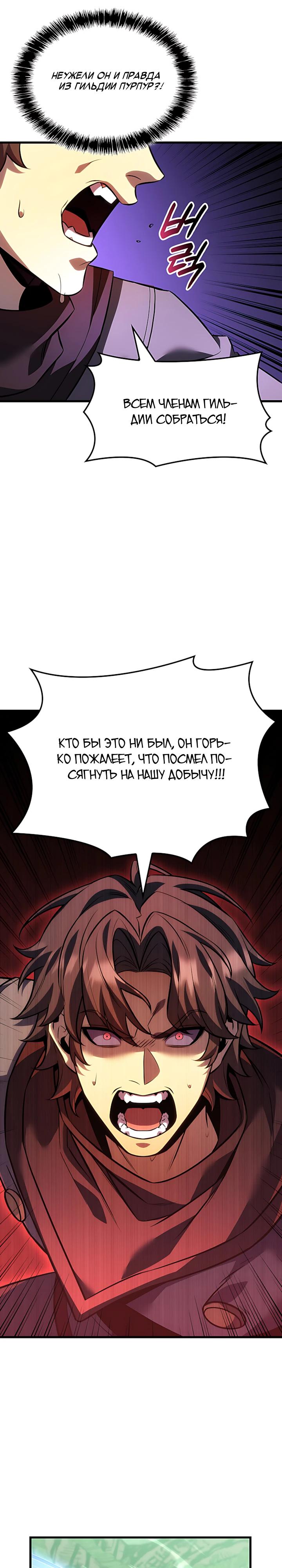 Манга Младший сын графа — игрок - Глава 160 Страница 15
