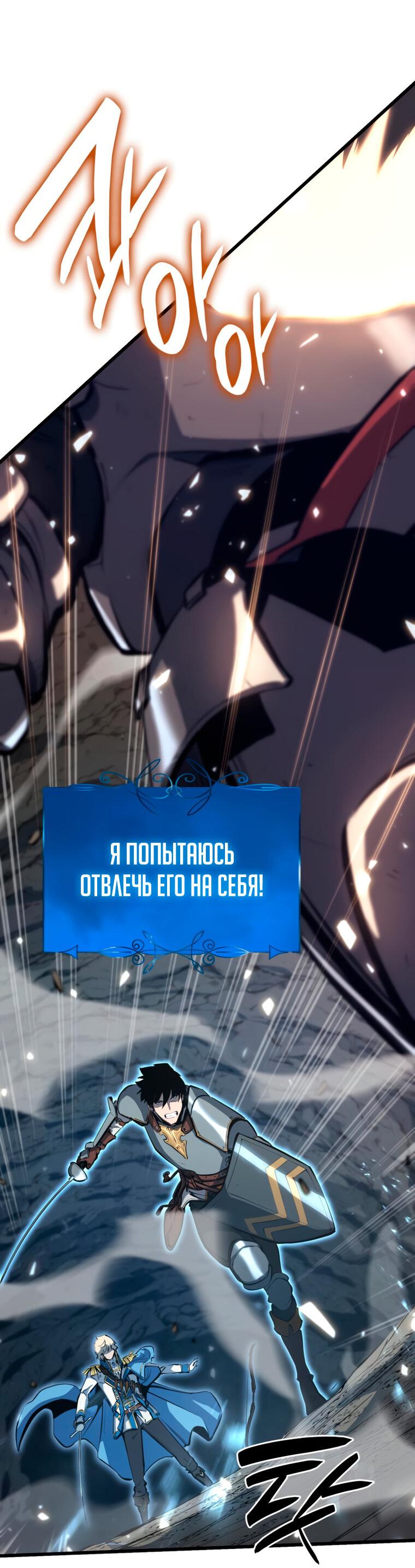 Манга Младший сын графа — игрок - Глава 14 Страница 38