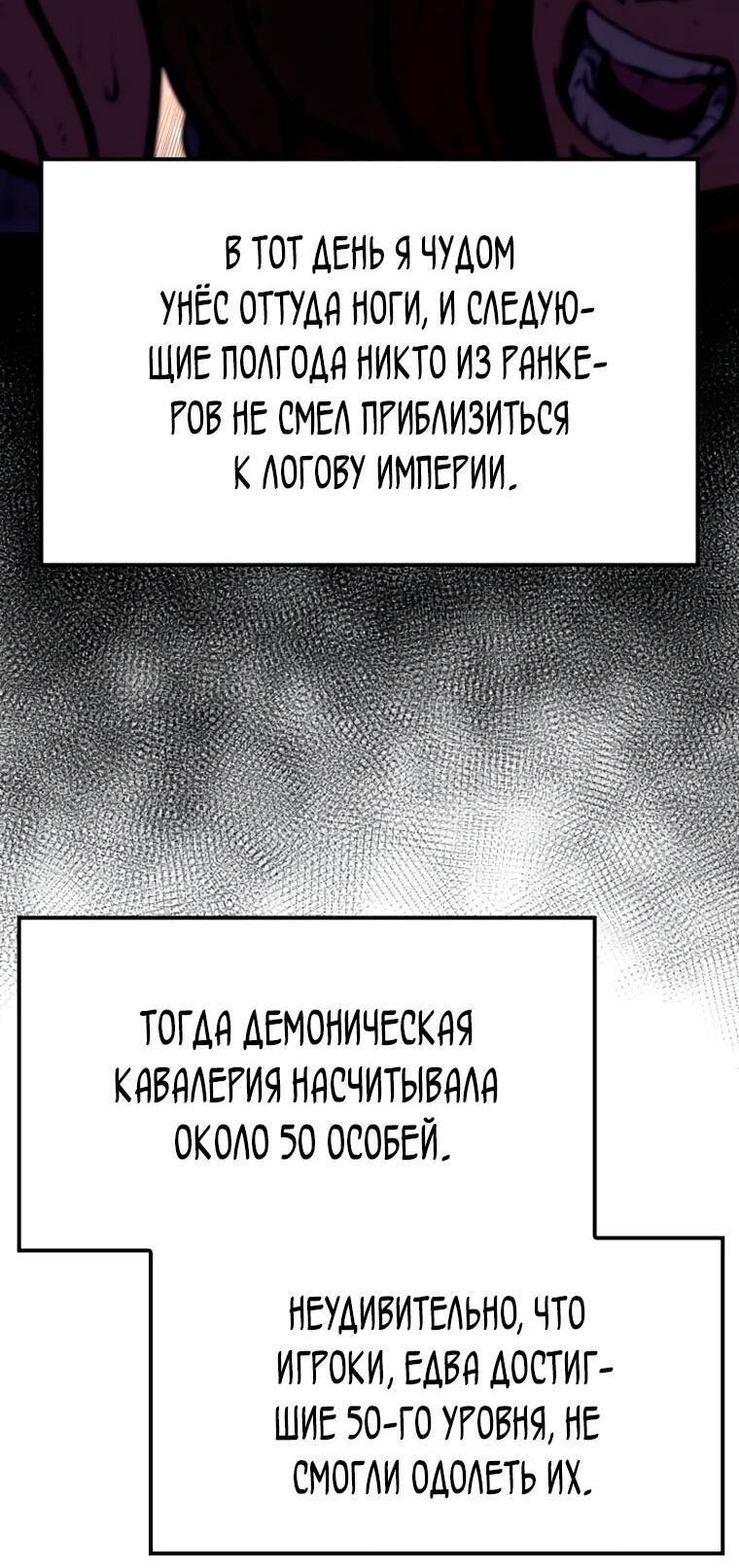 Манга Младший сын графа — игрок - Глава 13 Страница 33
