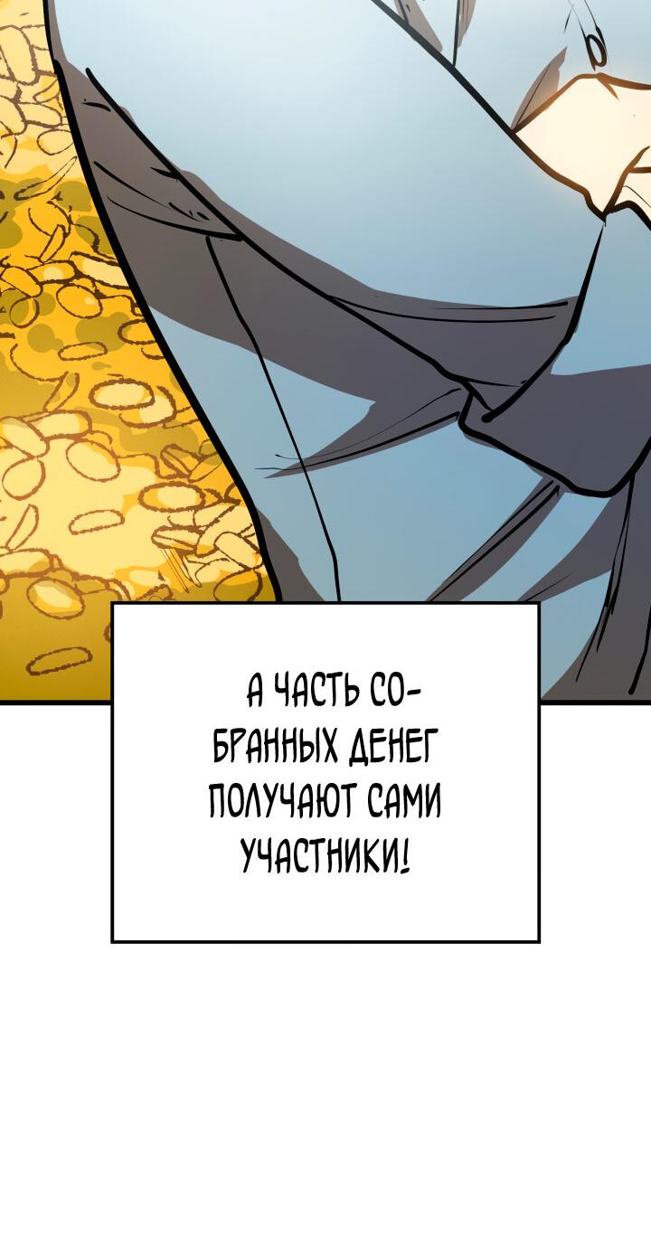 Манга Младший сын графа — игрок - Глава 3 Страница 97