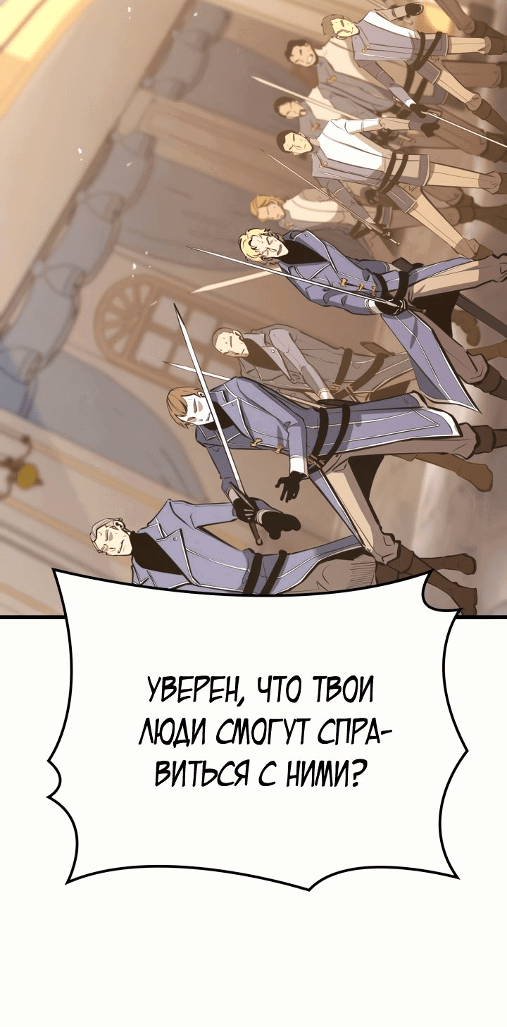 Манга Младший сын графа — игрок - Глава 21 Страница 7
