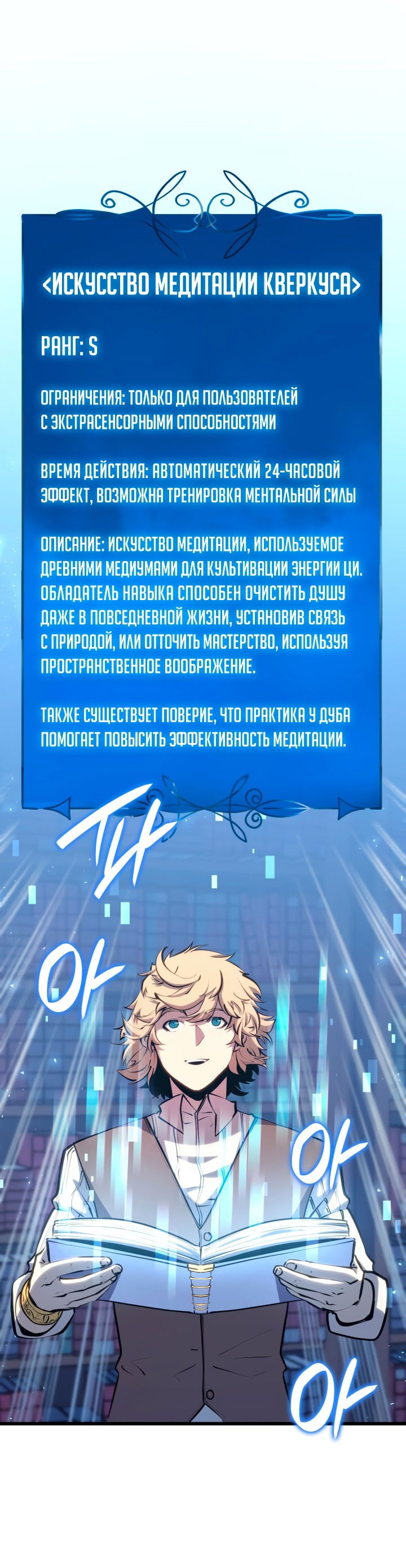 Манга Младший сын графа — игрок - Глава 16 Страница 35