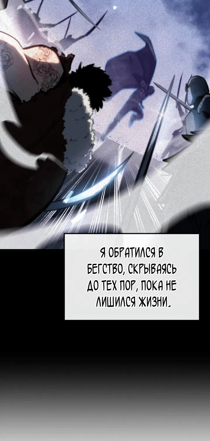 Манга Младший сын графа — игрок - Глава 27 Страница 15