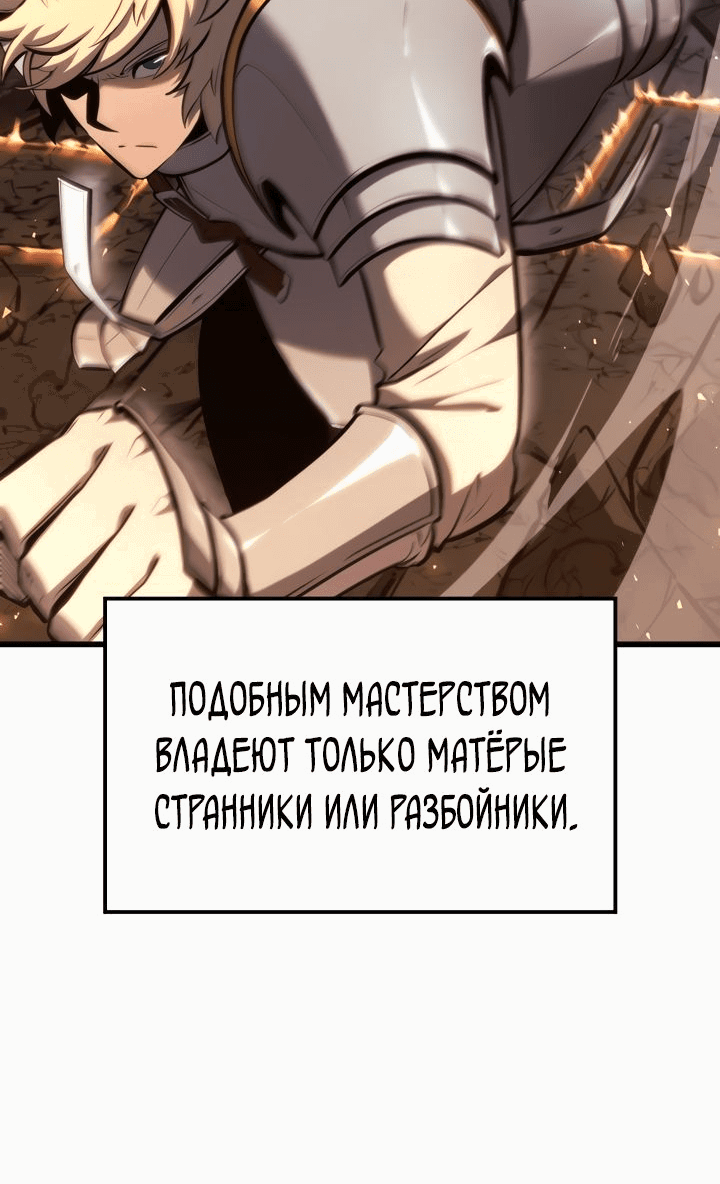 Манга Младший сын графа — игрок - Глава 28 Страница 53