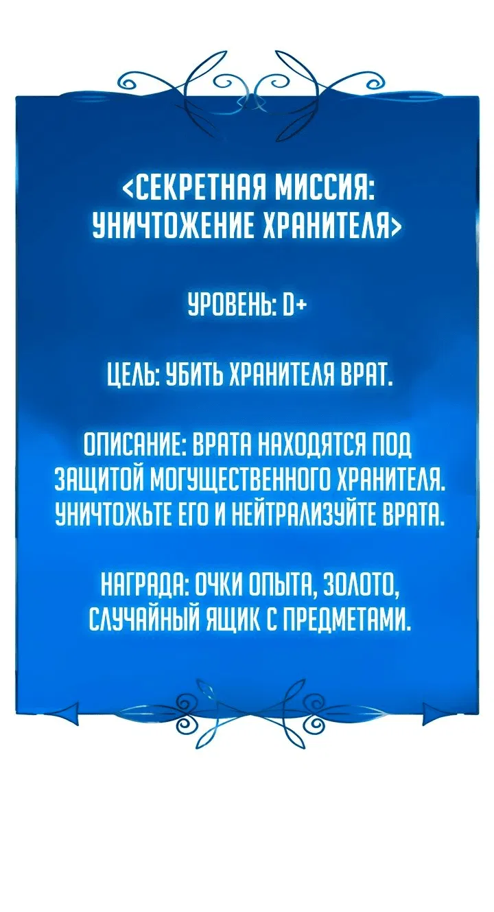 Манга Младший сын графа — игрок - Глава 35 Страница 67