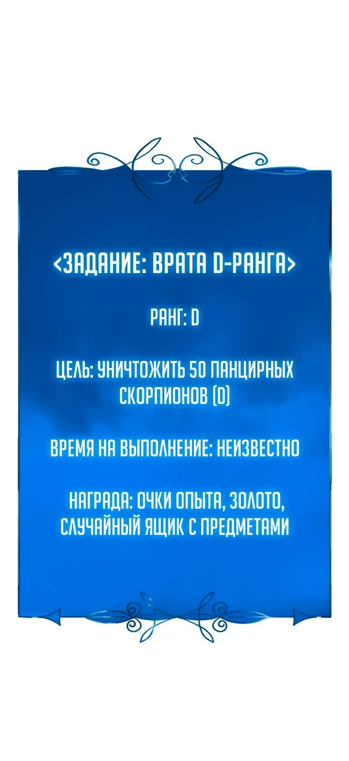 Манга Младший сын графа — игрок - Глава 37 Страница 21
