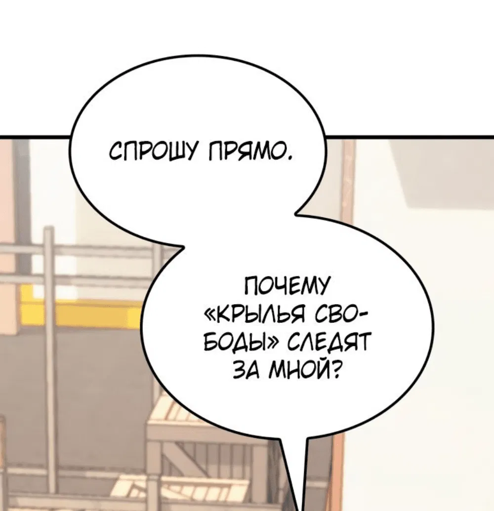 Манга Младший сын графа — игрок - Глава 51 Страница 2