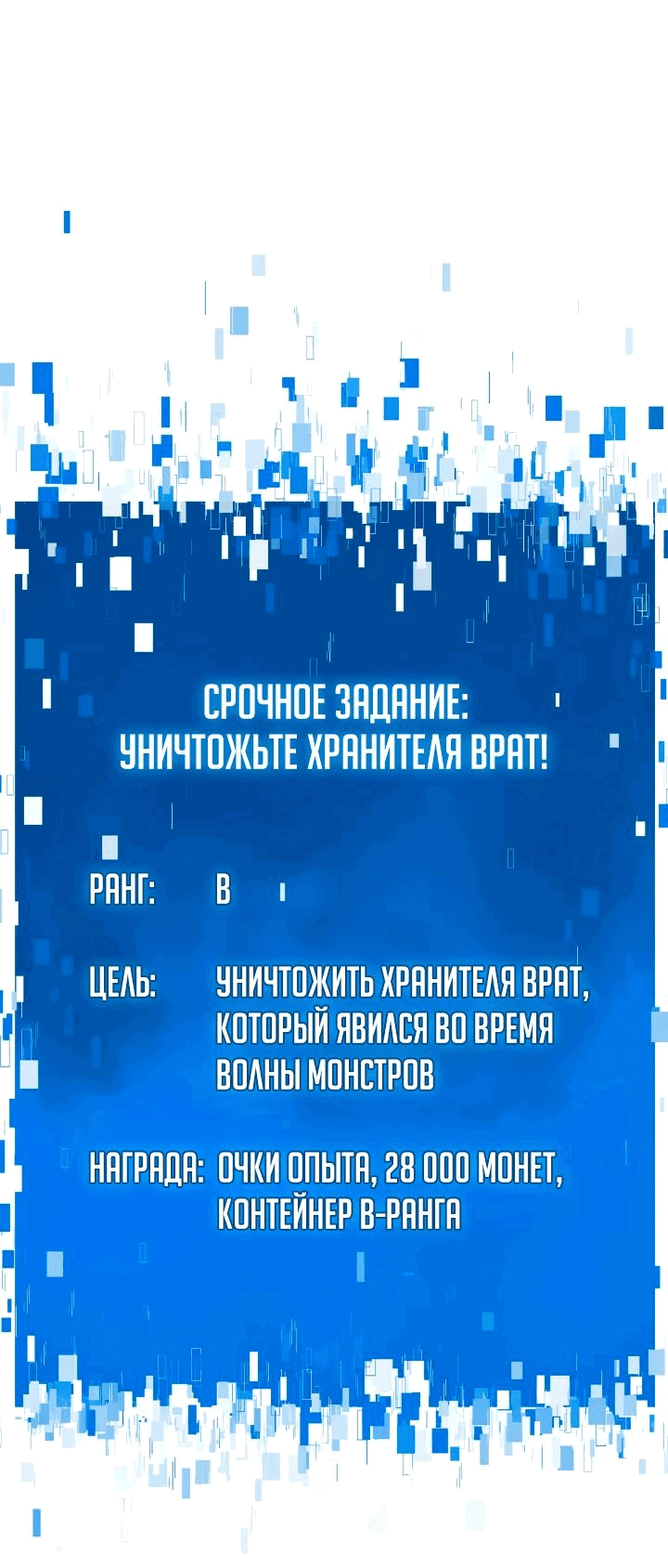 Манга Младший сын графа — игрок - Глава 62 Страница 31