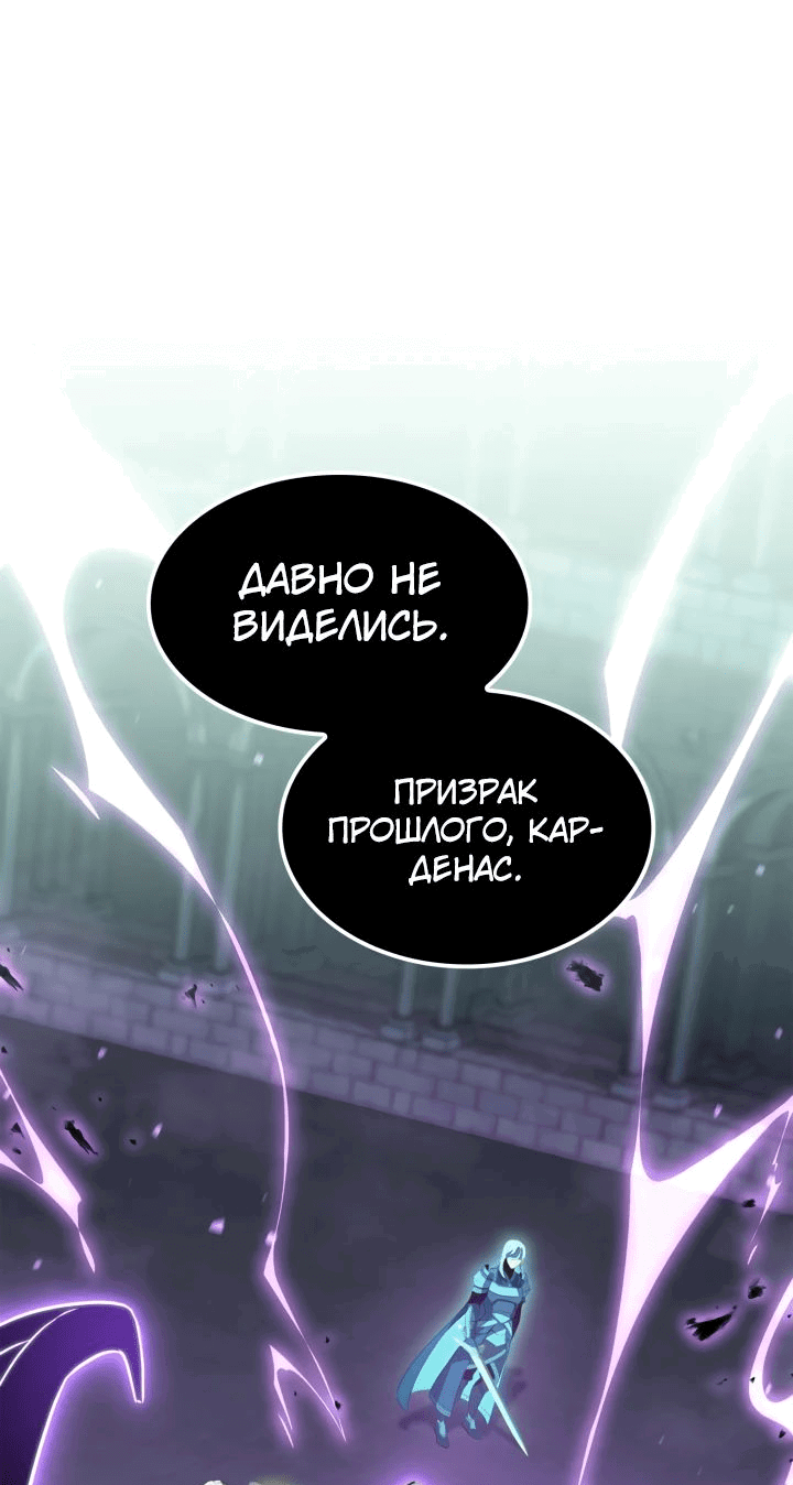 Манга Младший сын графа — игрок - Глава 86 Страница 2