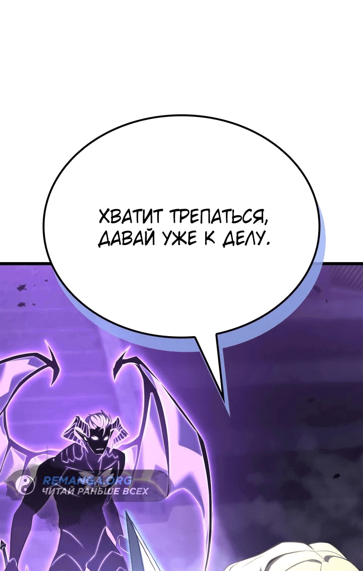 Манга Младший сын графа — игрок - Глава 87 Страница 13