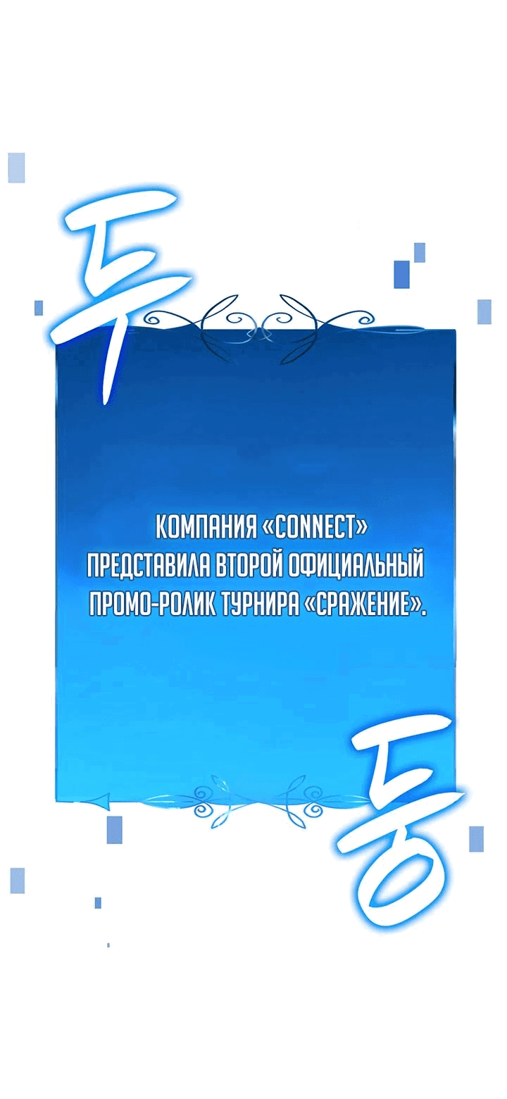 Манга Младший сын графа — игрок - Глава 93 Страница 62