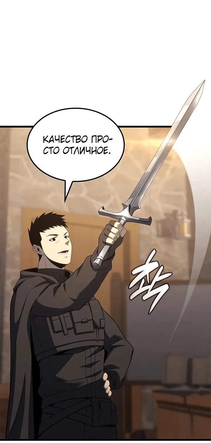 Манга Младший сын графа — игрок - Глава 93 Страница 23