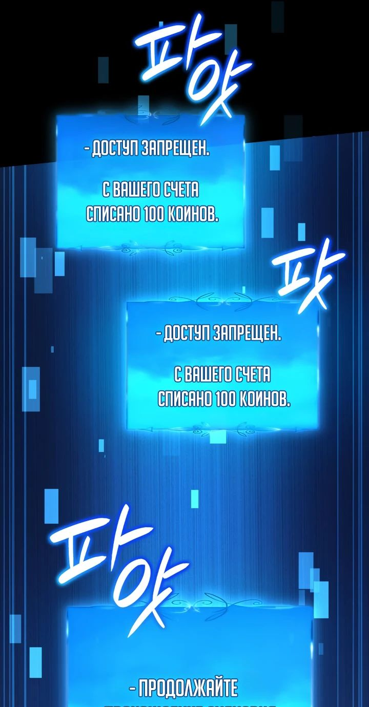 Манга Младший сын графа — игрок - Глава 92 Страница 34