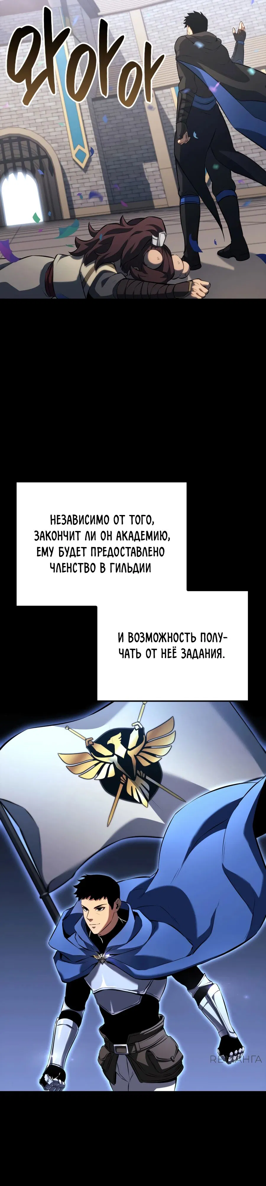 Манга Младший сын графа — игрок - Глава 109 Страница 32