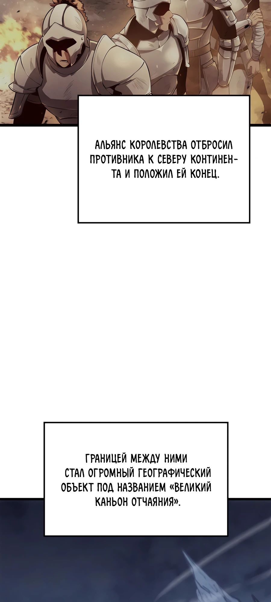 Манга Младший сын графа — игрок - Глава 107 Страница 11