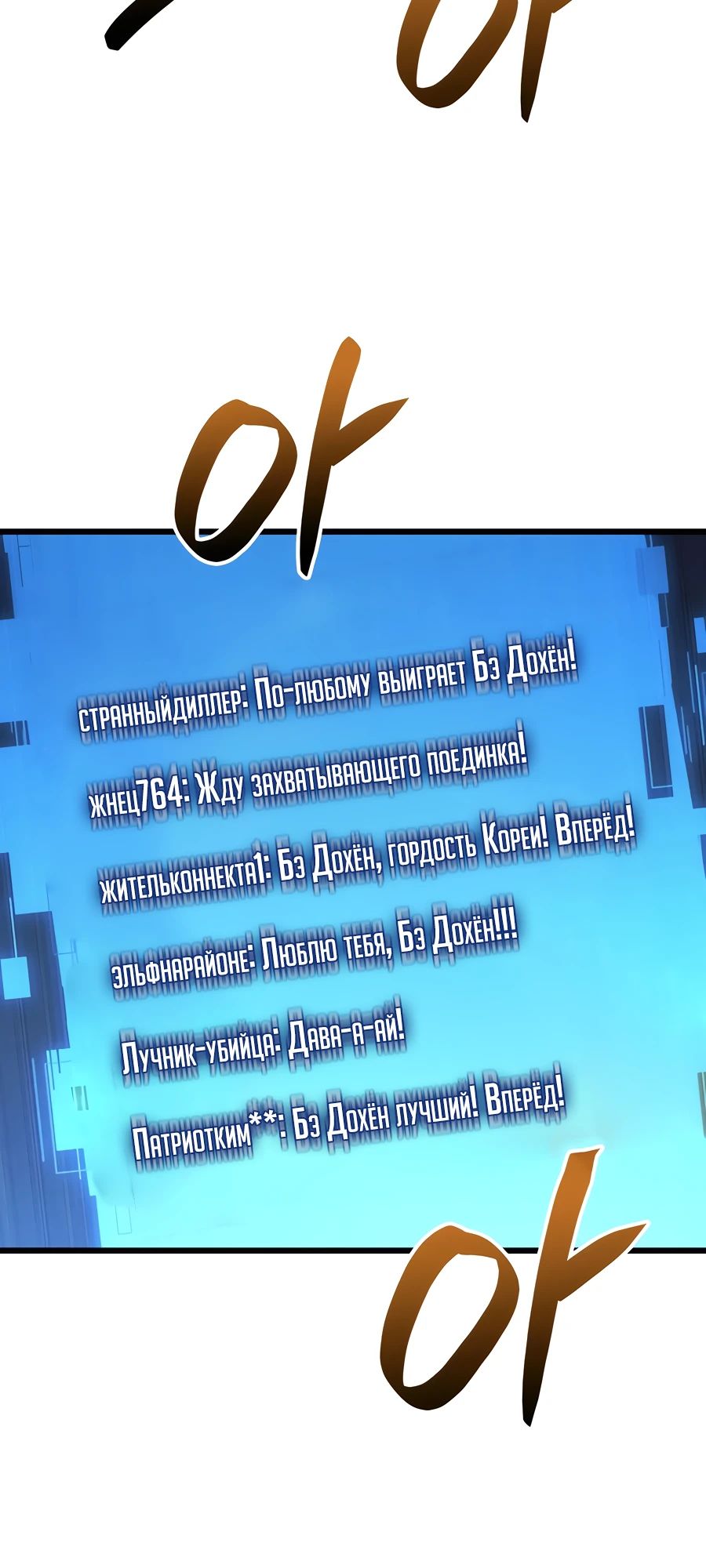 Манга Младший сын графа — игрок - Глава 107 Страница 29