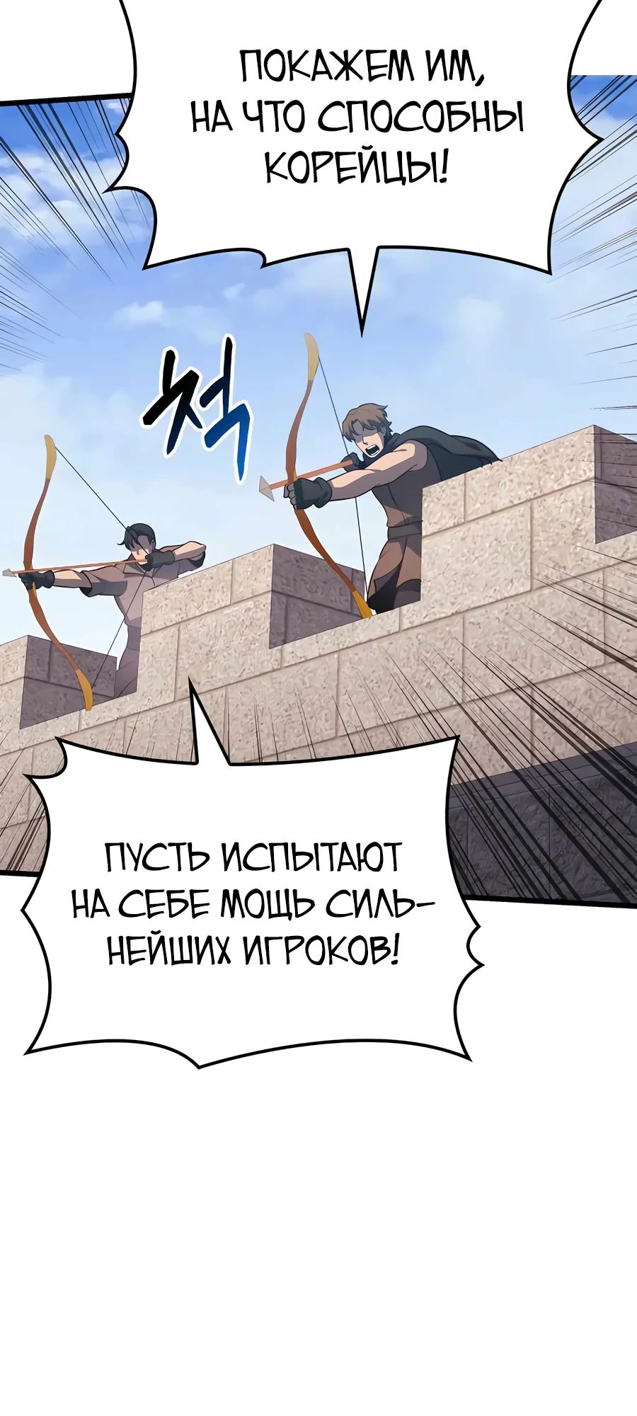 Манга Младший сын графа — игрок - Глава 104 Страница 28