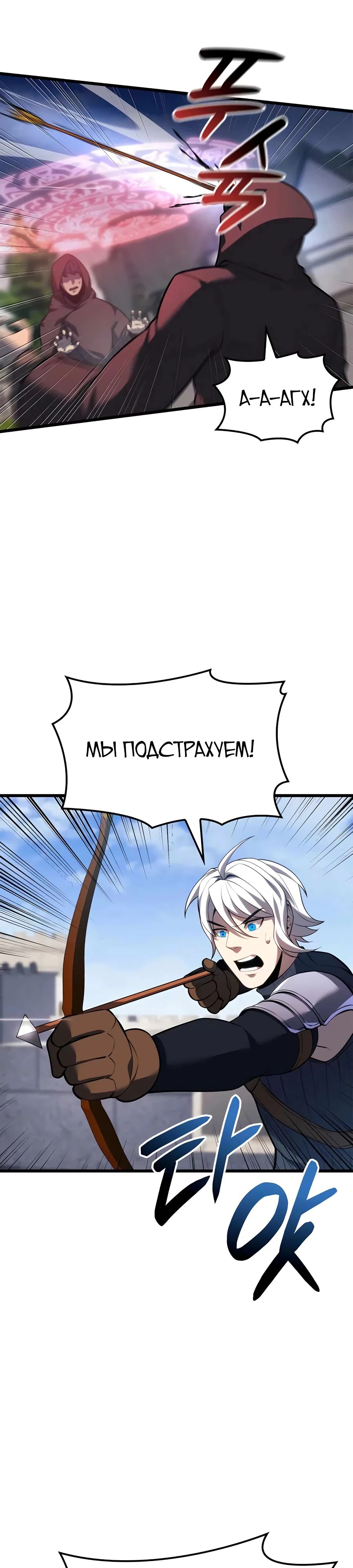 Манга Младший сын графа — игрок - Глава 104 Страница 27