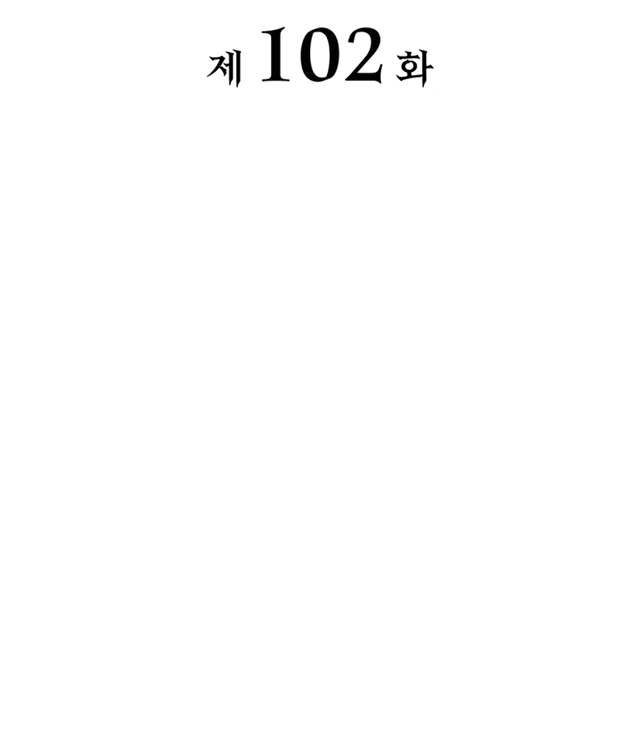 Манга Младший сын графа — игрок - Глава 102 Страница 12