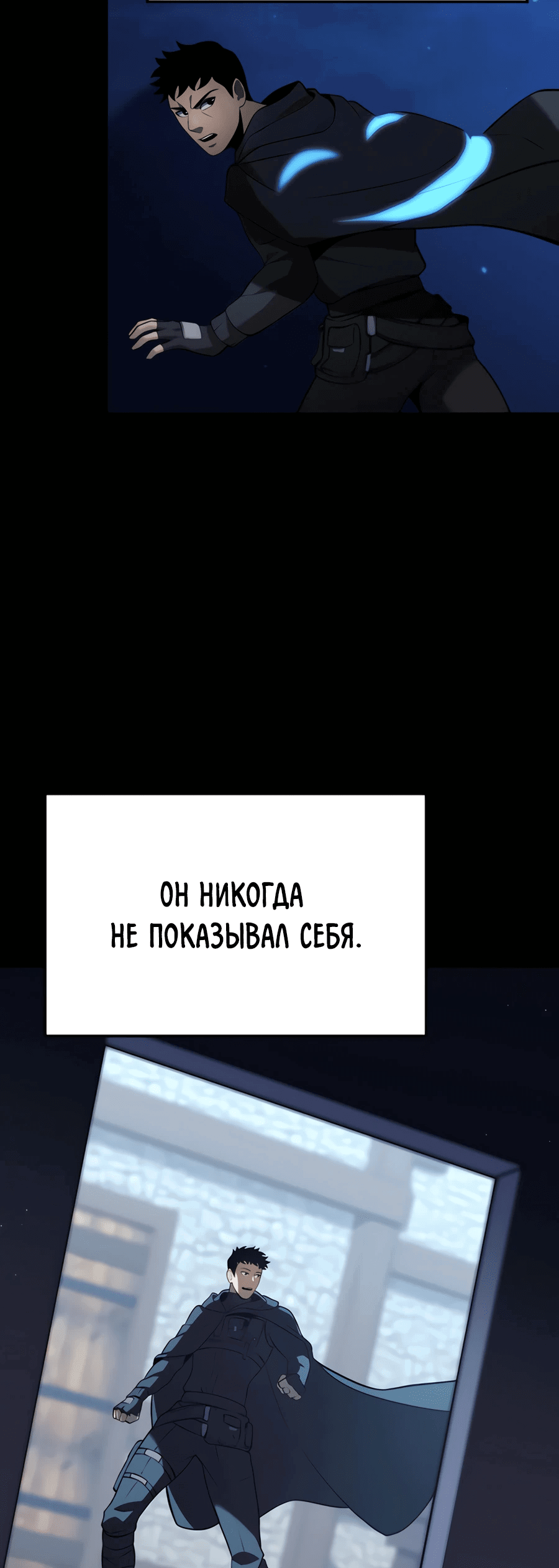 Манга Младший сын графа — игрок - Глава 102 Страница 6