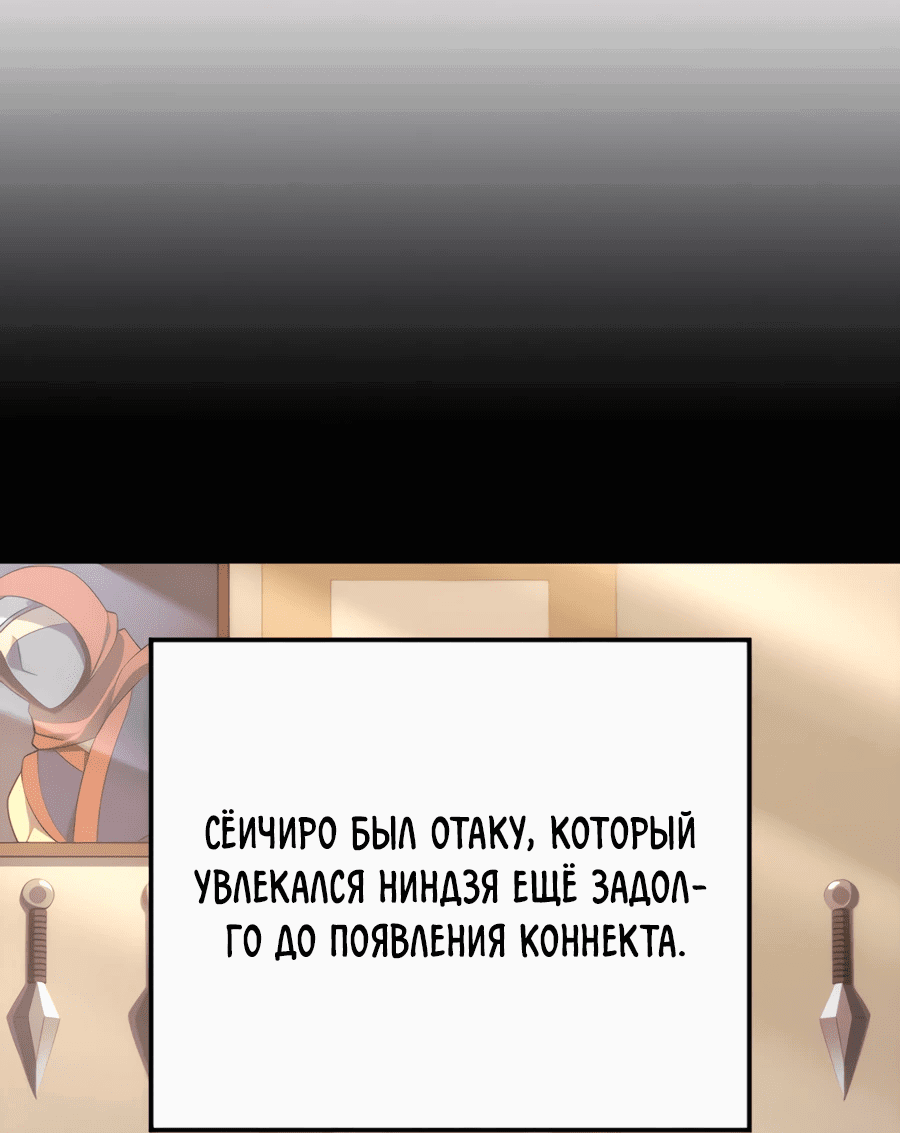 Манга Младший сын графа — игрок - Глава 102 Страница 1