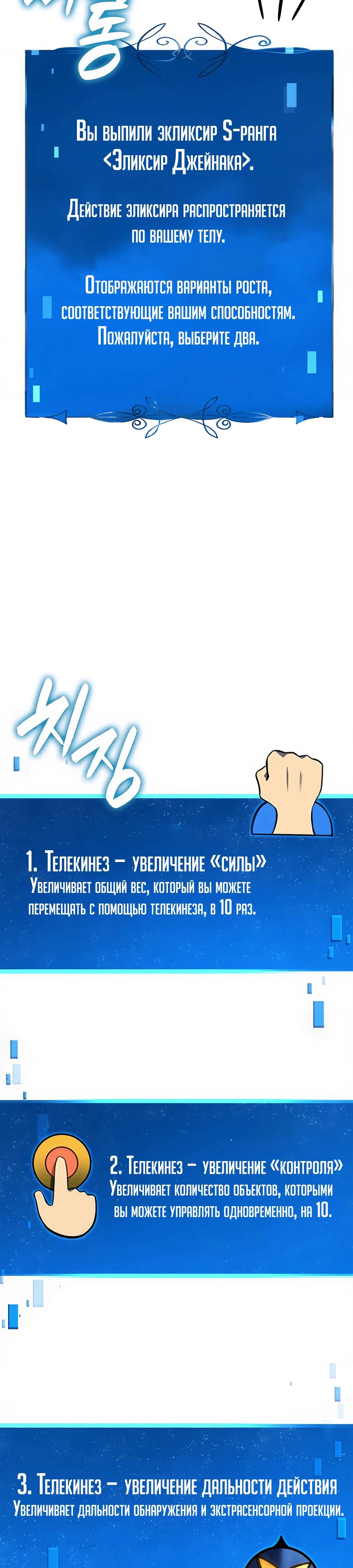 Манга Младший сын графа — игрок - Глава 113 Страница 18