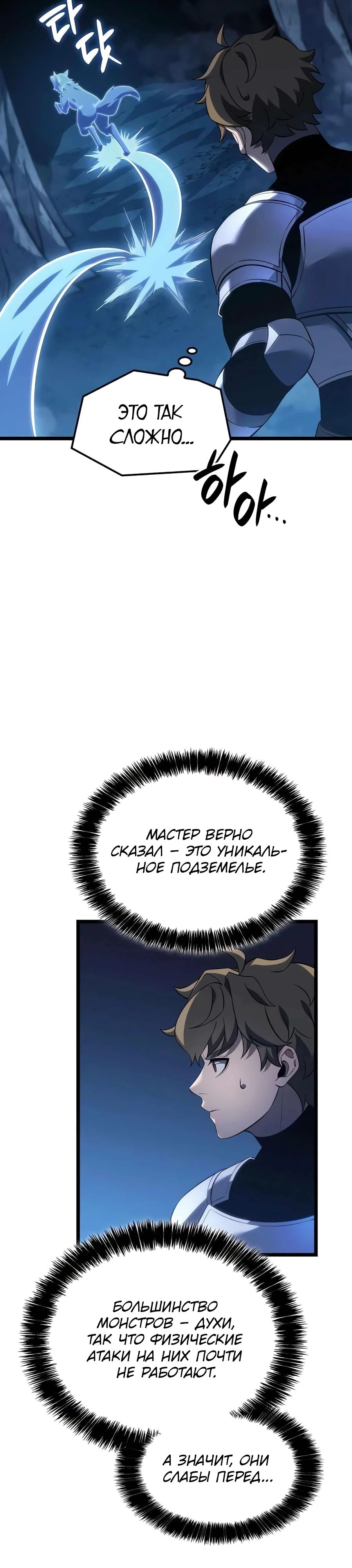 Манга Младший сын графа — игрок - Глава 112 Страница 3