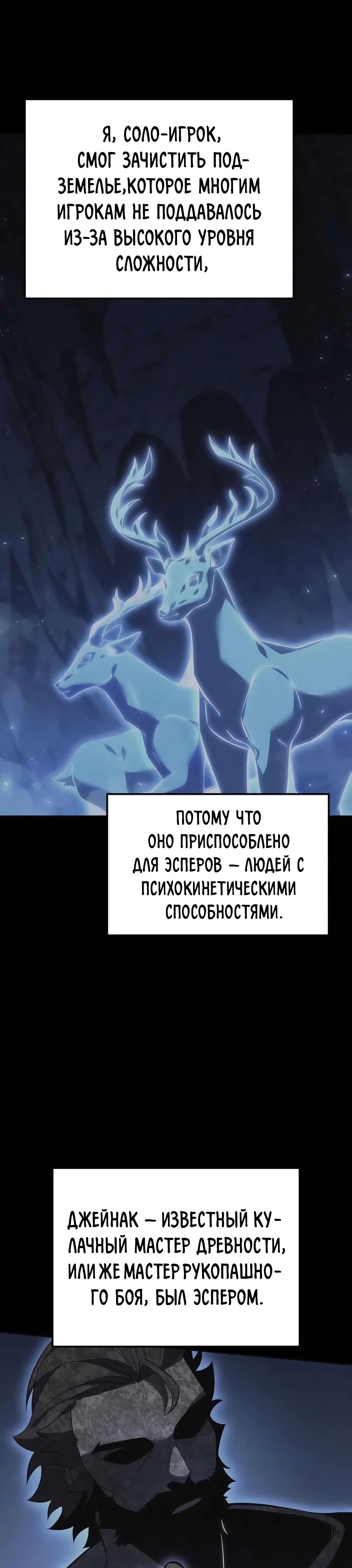 Манга Младший сын графа — игрок - Глава 112 Страница 8