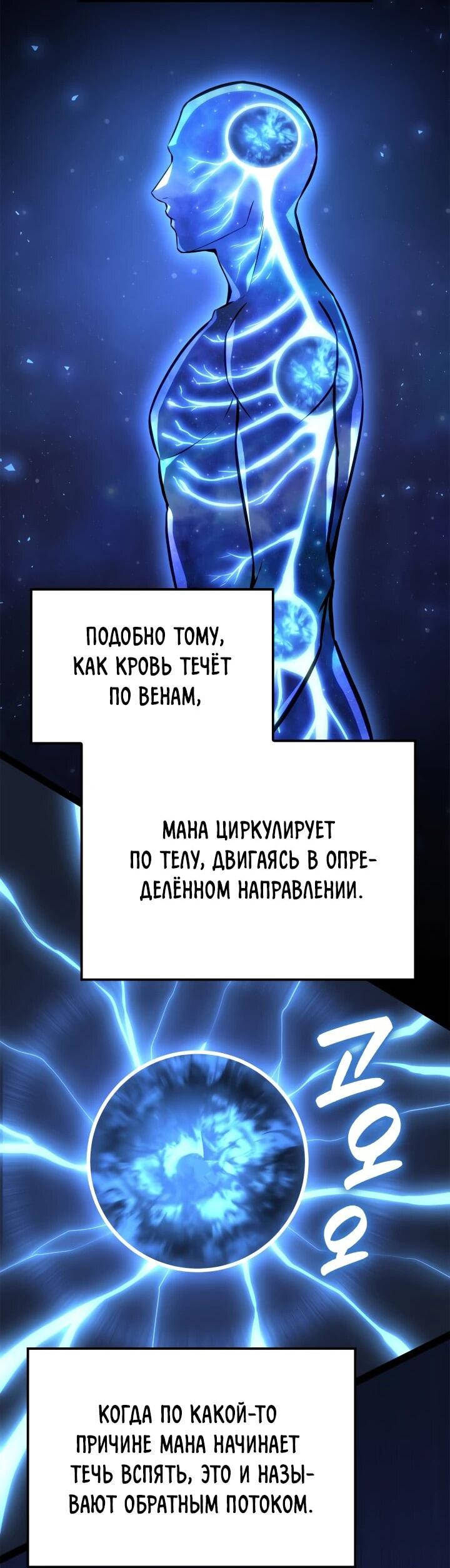 Манга Младший сын графа — игрок - Глава 116 Страница 15