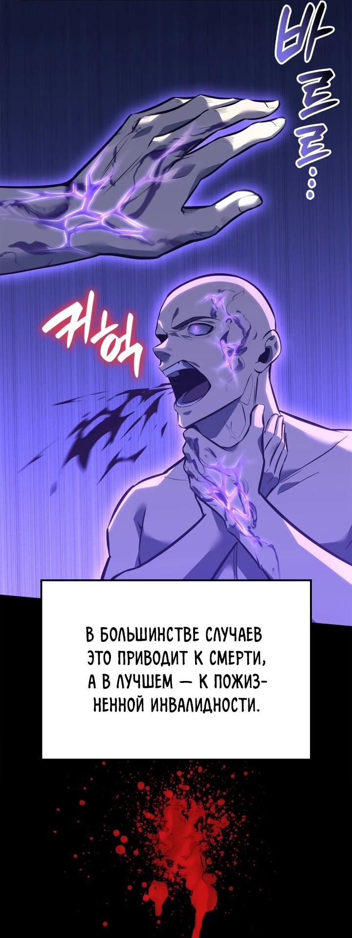 Манга Младший сын графа — игрок - Глава 116 Страница 16