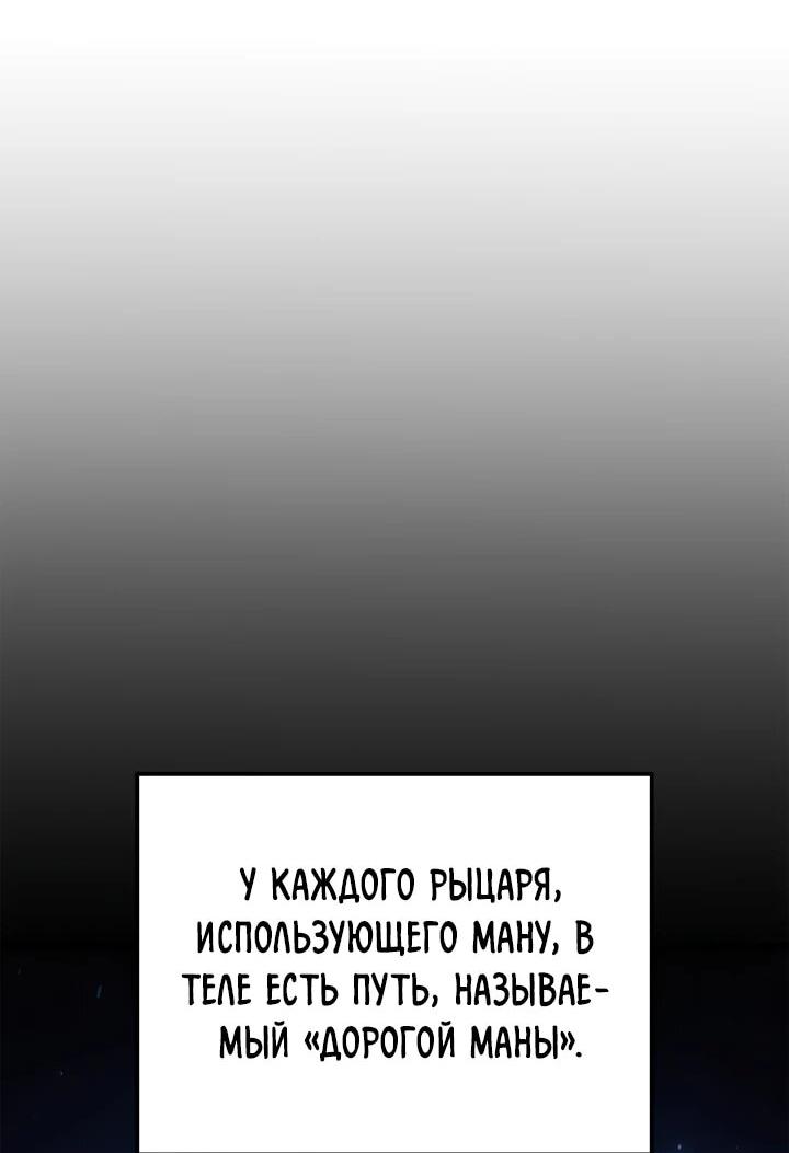 Манга Младший сын графа — игрок - Глава 116 Страница 14