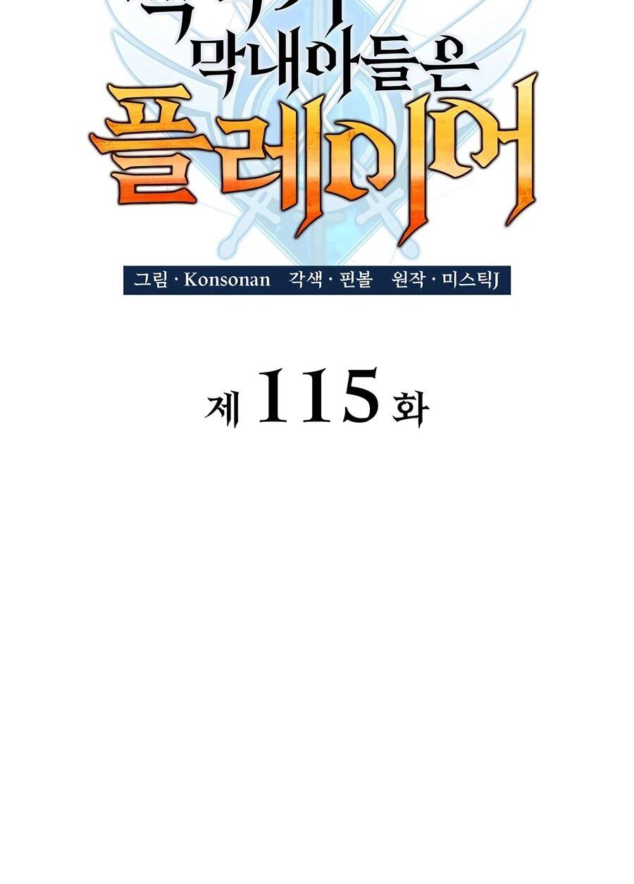 Манга Младший сын графа — игрок - Глава 114 Страница 15