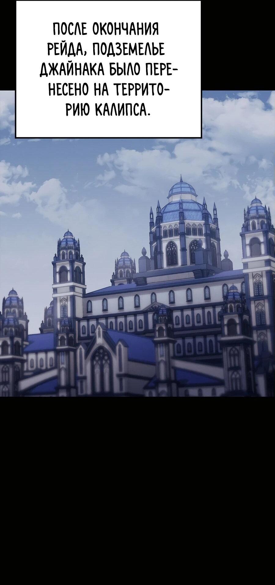 Манга Младший сын графа — игрок - Глава 114 Страница 43