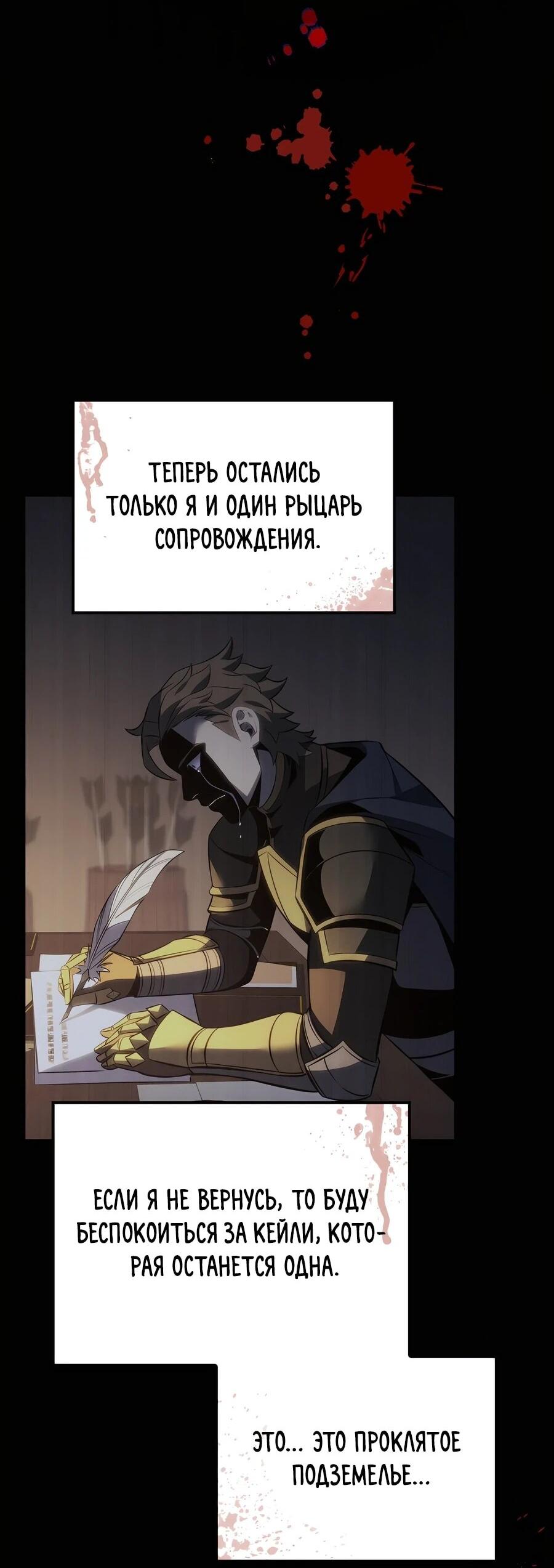 Манга Младший сын графа — игрок - Глава 114 Страница 24