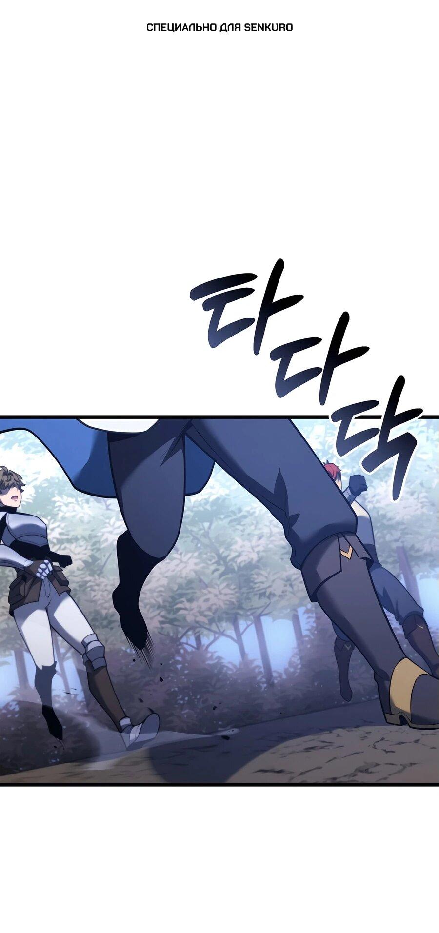 Манга Младший сын графа — игрок - Глава 114 Страница 1