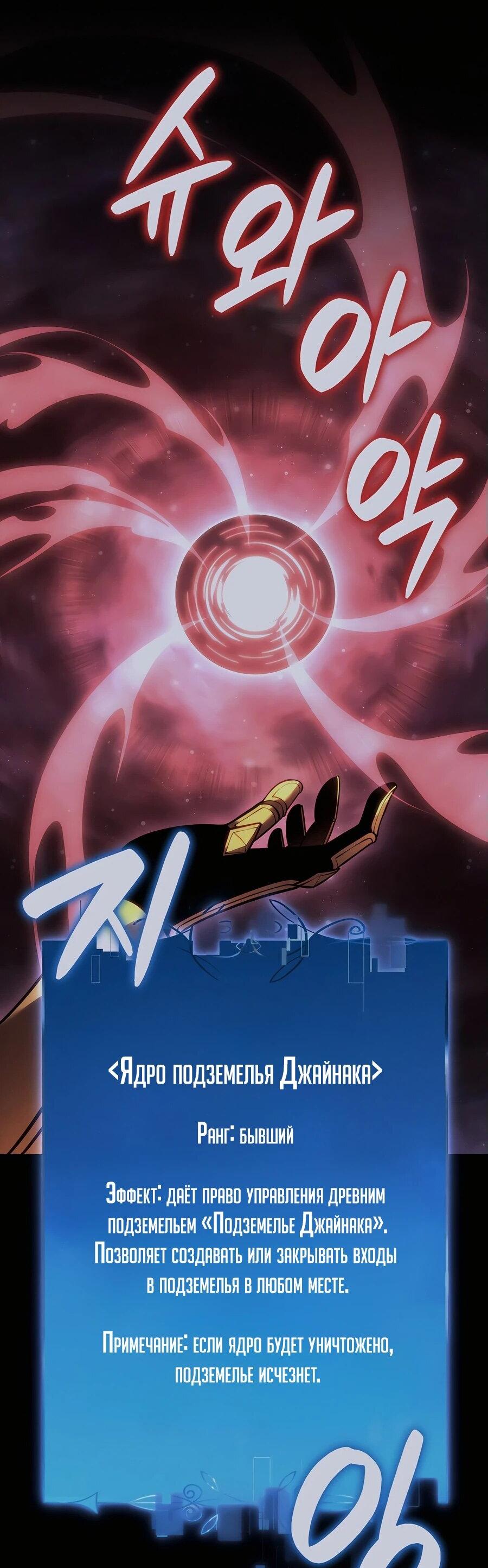 Манга Младший сын графа — игрок - Глава 114 Страница 45