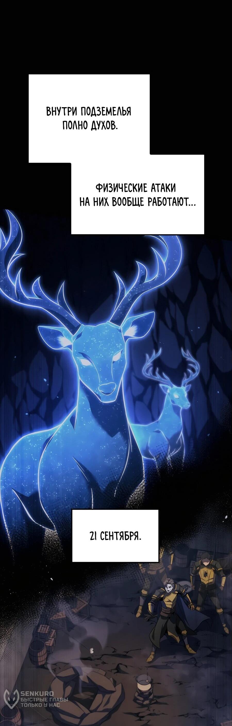 Манга Младший сын графа — игрок - Глава 114 Страница 21