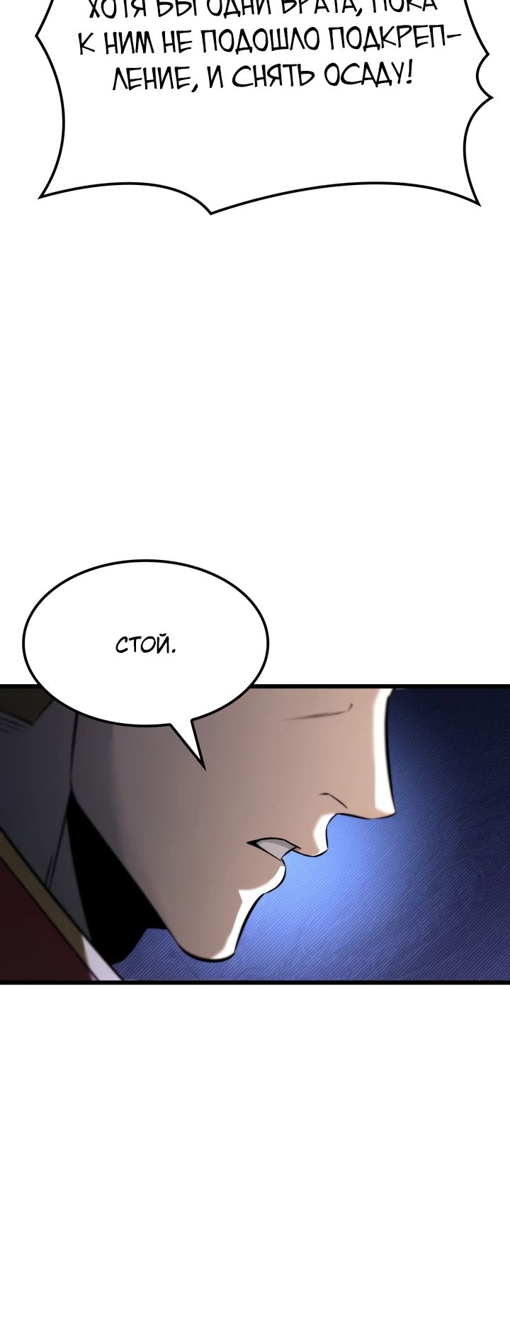 Манга Младший сын графа — игрок - Глава 122 Страница 25