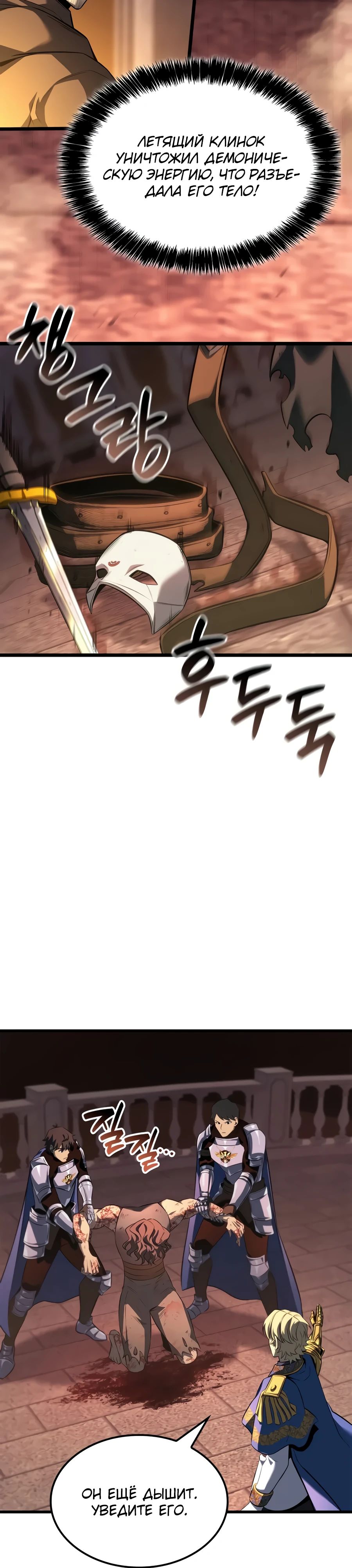 Манга Младший сын графа — игрок - Глава 121 Страница 16