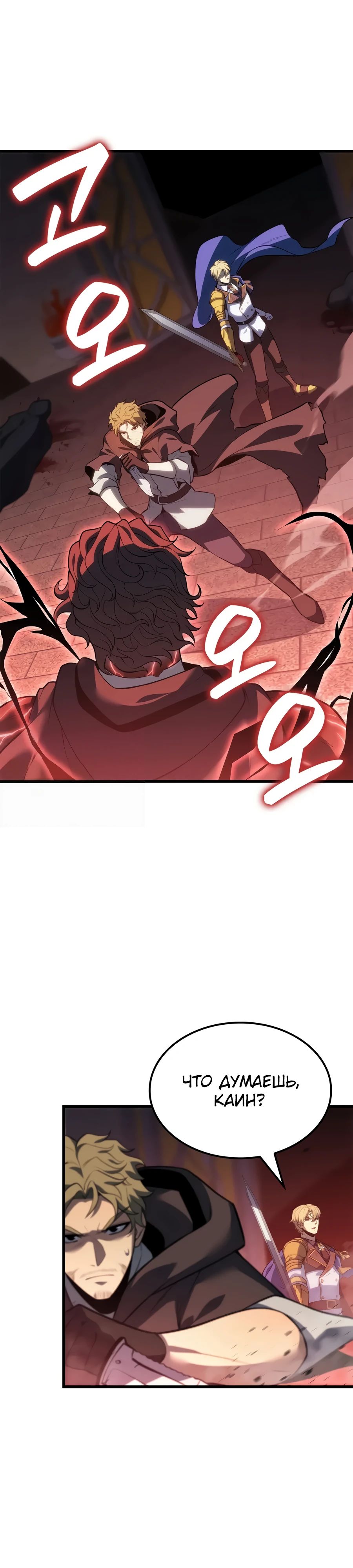 Манга Младший сын графа — игрок - Глава 121 Страница 1