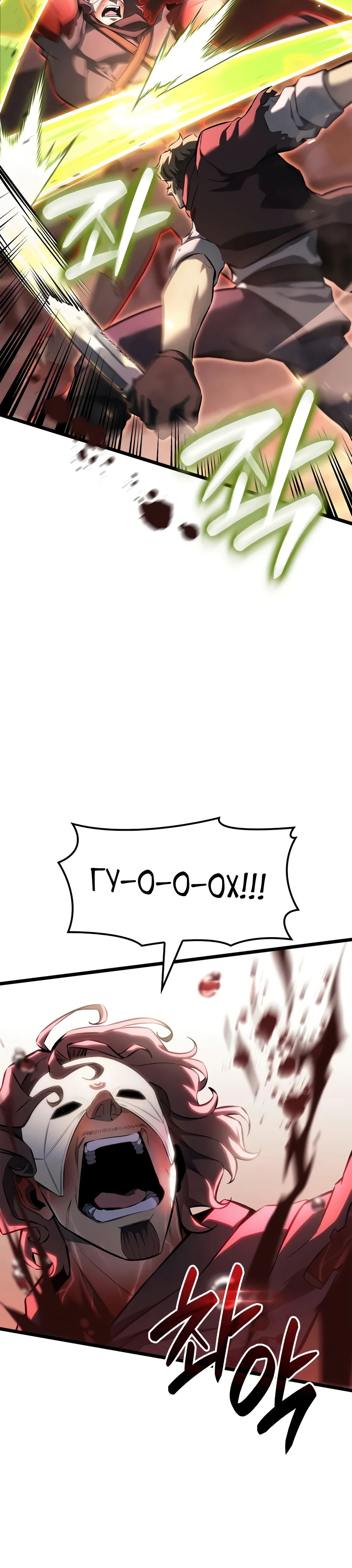 Манга Младший сын графа — игрок - Глава 121 Страница 10