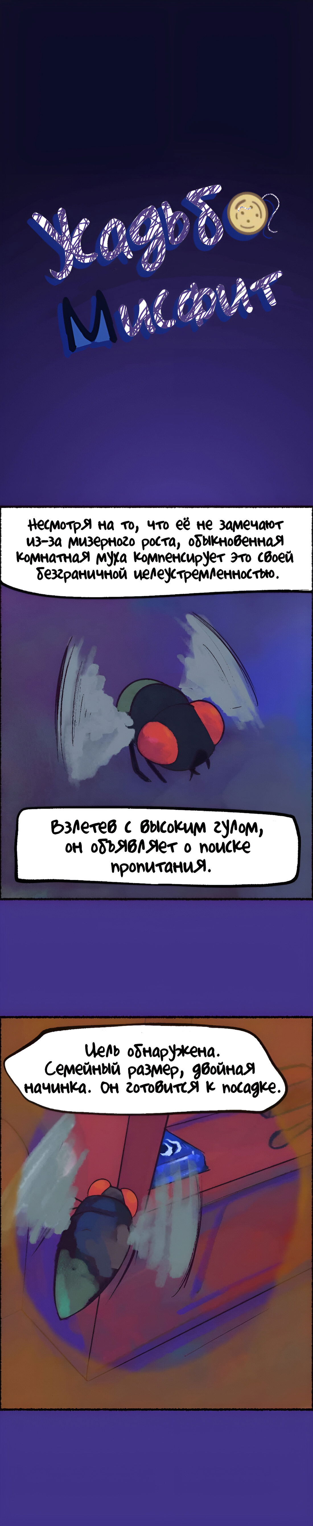 Манга Усадьба Мисфит - Глава 13 Страница 1