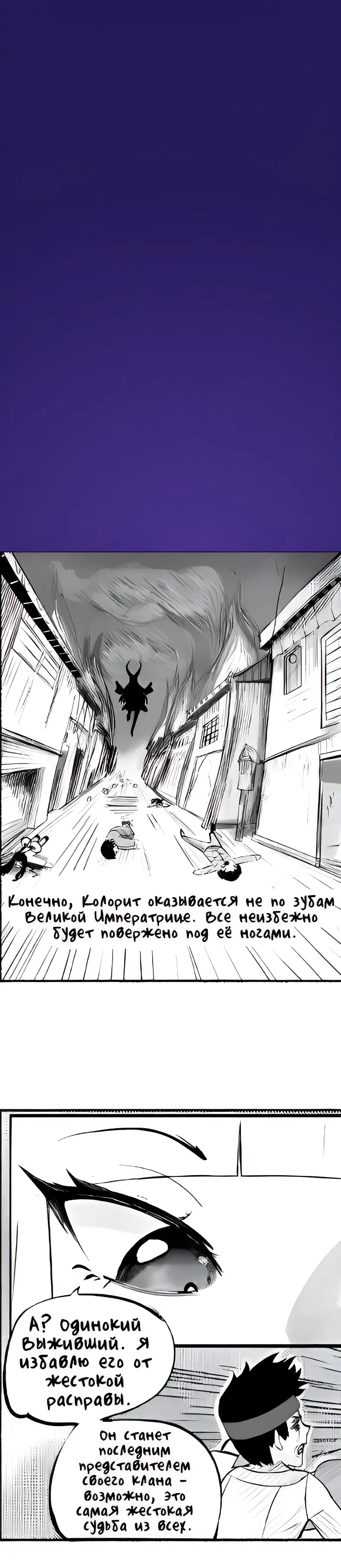 Манга Усадьба Мисфит - Глава 4 Страница 1
