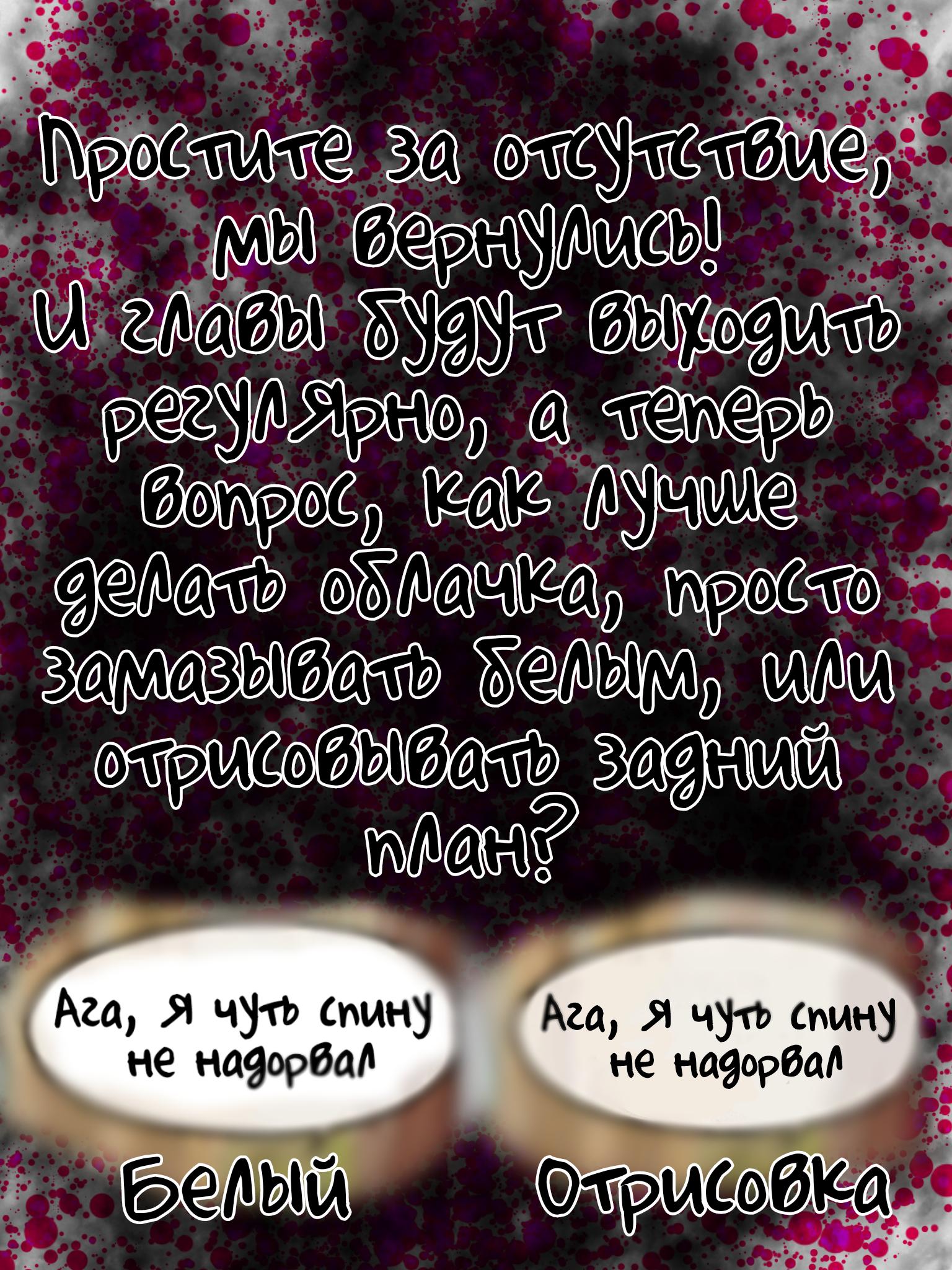Манга Усадьба Мисфит - Глава 21 Страница 3